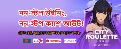দ্রুত লগইন এবং খেলুন banner image