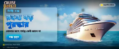 আজই জয়েন করে জিতুন banner image