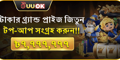মেগা রিচার্জ জ্যাকপট উৎসব promotion
