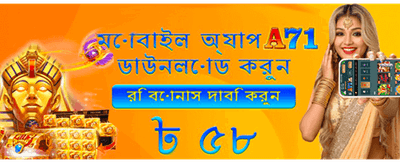 সেরা গেমিং অভিজ্ঞতা পান banner image